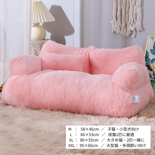 ふわもこキャットソファ（洗える/犬猫用/サクラピンク）【送料無料】