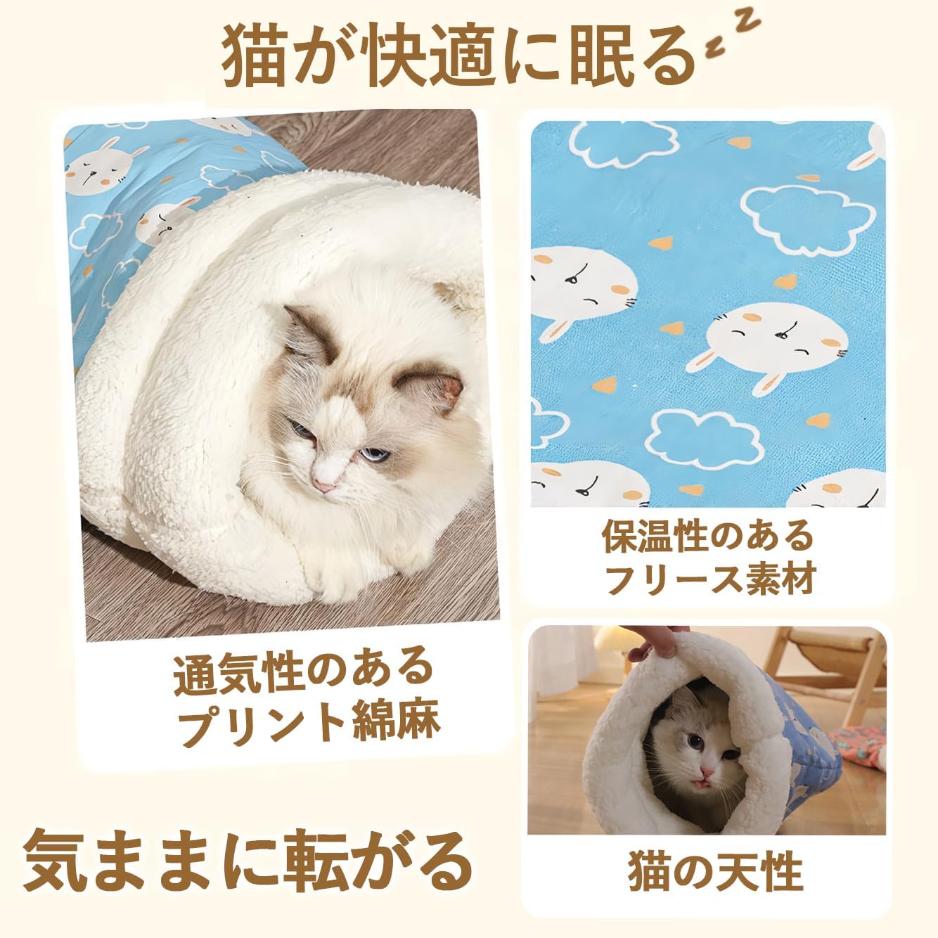 冬用 猫寝袋ベッド ふわもこ寝袋ハウス｜暖かいフリース素材｜洗える 保温・防寒 キャットハウス
