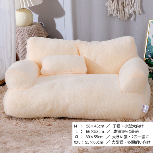 ふわもこキャットソファ（洗える/犬猫用/ミルクベージュ）【送料無料】