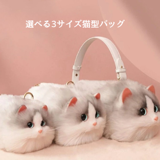 ふわもこ猫ちゃんハンドバッグ｜リアルなフェイスデザイン  (ハチワレ シルバー×ホワイト)