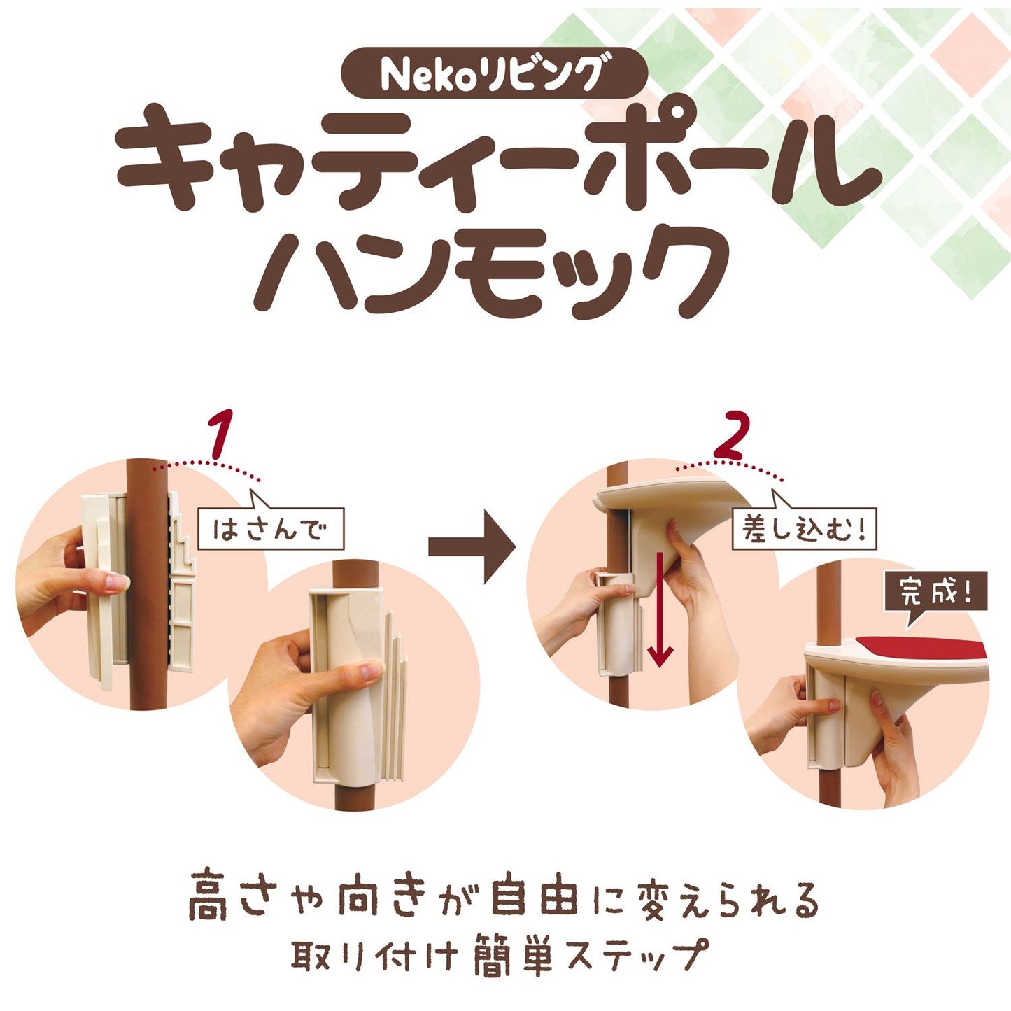 Nekoリビング キャティーポール ハンモック付きキャットタワー 猫用省スペースタワー【 送料無料】