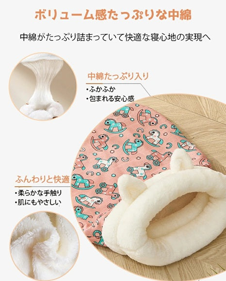 冬用 猫寝袋ベッド ふわもこ寝袋ハウス｜暖かいフリース素材｜洗える 保温・防寒 キャットハウス